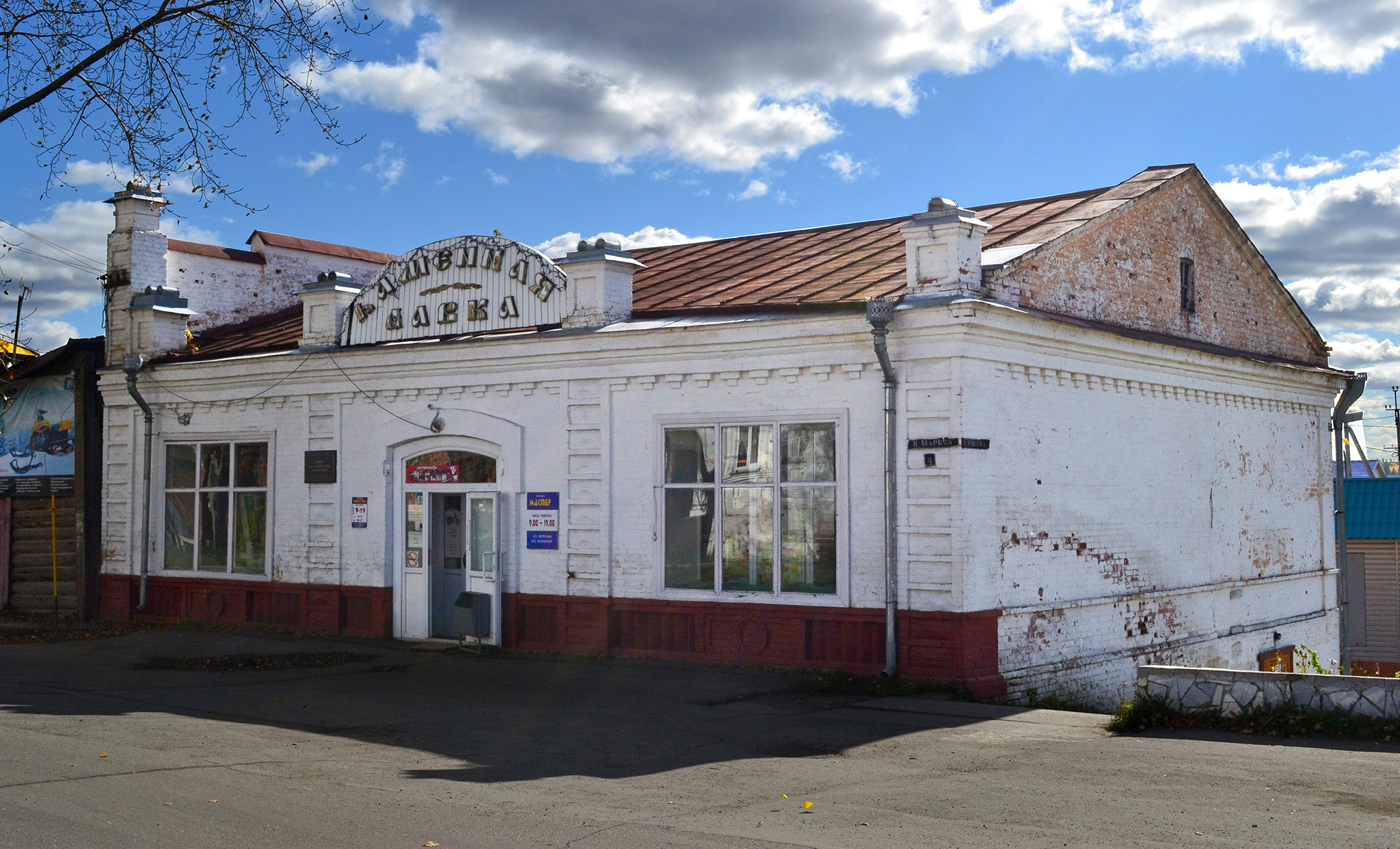 Лавка каменная, улица Карла Маркса, 4, Верхотурье (The Stone Shop on Karl Marx st., 4, Verkhoturye)